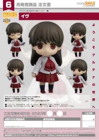 GOOD SMILE COMPANY Nendoroid Ib - Ib - photo 7
