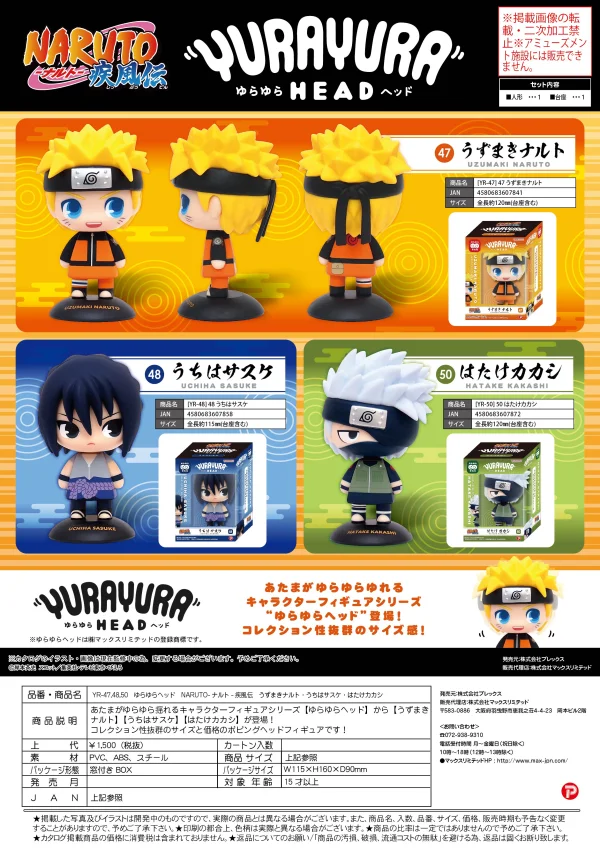 MAX LIMITED YURA YURA HEAD 47 NARUTO UZUMAKI - NARUTO