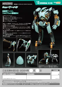 GOOD SMILE COMPANY MODEROID NEW ARHAN - Expelled from Paradise - photo 14