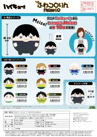 MAX LIMITED Haikyu!! FUWA KORORIN Ｍsize 10 (Item C) - Haikyu!! - photo 3