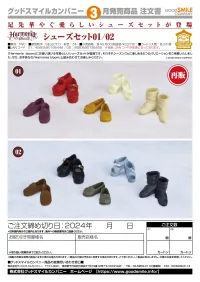 GOOD SMILE COMPANY Harmonia bloom Shoes Set 01(re-run) - Harmonia series - photo 3
