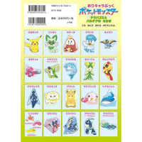 Ori Chara Book Pokemon Terapagos and Paldea's Friends 2