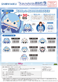 YUKI MIKU FUWA KORORIN BIG 2 B 2