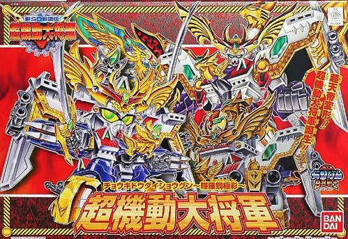 BANDAI HOBBY BB153 Cho Kidou Daisyougun (Kirahagane Gokusai Ver) - SD BB