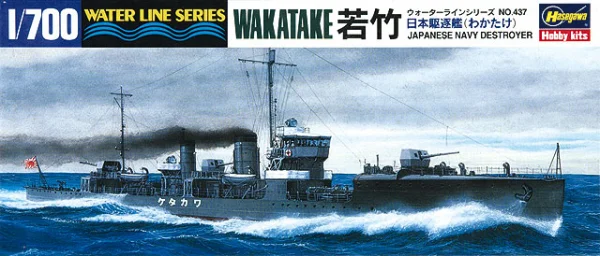 Hasegawa [437] 1:700 IJN DESTROYER WAKATAKE - Scale Kits