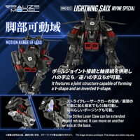 RMZ-023 LIGHTNING SAIX IRVINE SPECIAL 8