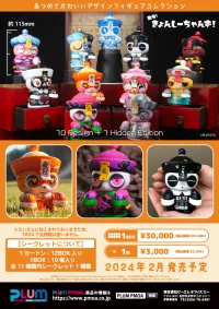 Shenzhen Mabell Animation Development imperial edict! Kyonsichanzu (Set of 10 Figures) - Blind Boxes - photo 10