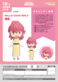 HELLO! GOOD SMILE Kurama 5