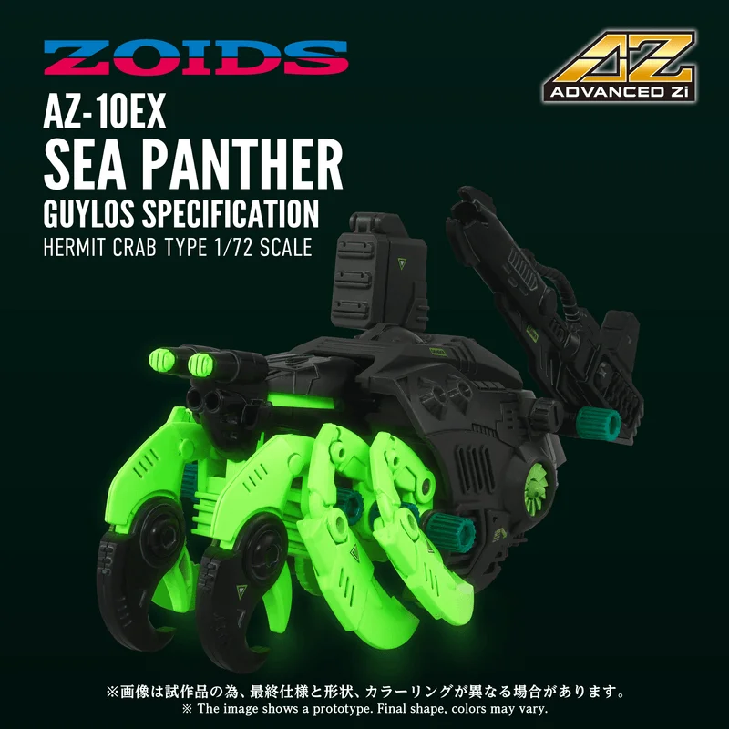 TAKARA TOMY AZ-10EX SEA PANTHER GUYLOS SPECIFICATION - ZOIDS