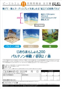 PLM Dioramansion 200: Beach 2 - Figure Accessories - photo 2