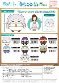 MAX LIMITED FUWA KORORIN M SIZE (A) - Frieren: Beyond Journey's End - photo 3