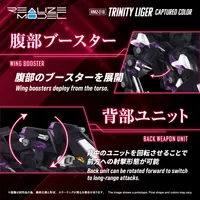 TAKARA TOMY RMZ-018 TRINITY LIGER CAPTURED COLOR - ZOIDS - photo 5