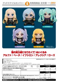 GOOD SMILE COMPANY The Eminence in Shadow Plushie Beta - The Eminence in Shadow - photo 2
