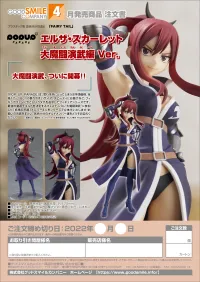 GOOD SMILE COMPANY POP UP PARADE Erza Scarlet: Grand Magic Royale Ver. - Fairy Tail - photo 15