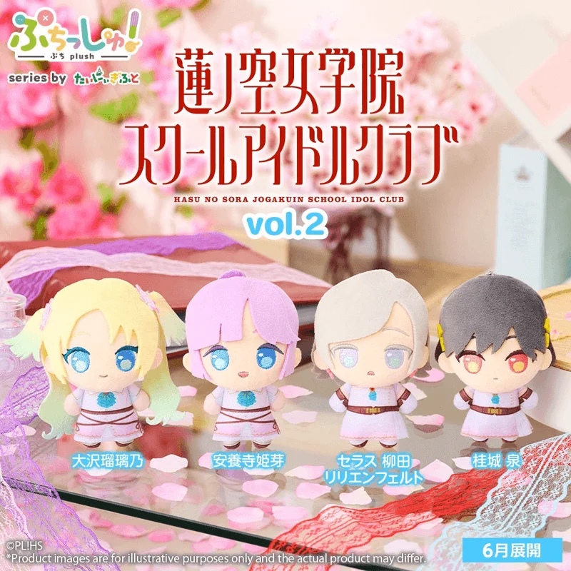 BUSHIROAD CREATIVE Puchish! Love Live! Hasunosora Jogakuin School Idol Club Vol.2 Ceras Yanagida Lilienfeld - LoveLive! Hasunosora Girls' High School Idol Club