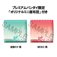 Lookup Hatsune Miku & MEIKO【with gift】 2