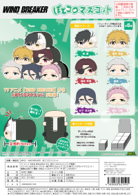 WIND BREAKER POTE KORO MASCOT 1