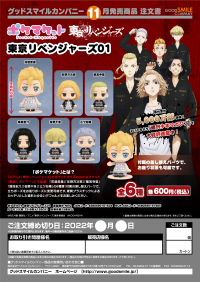 Pocket Maquette: Tokyo Revengers 01 10