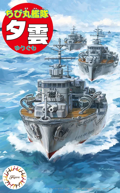 Fujimi [Qstyle No38] Qstyle Chibimaru Ship Yugumo - Original Series