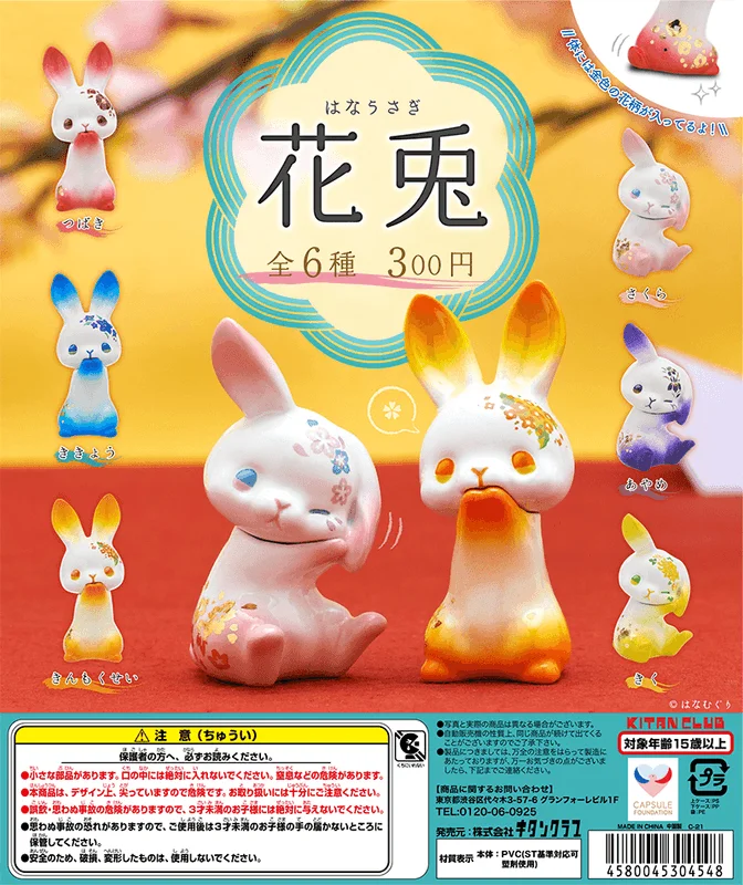 KITAN CLUB HANA-USAGI (Box of 12) - Blind Boxes