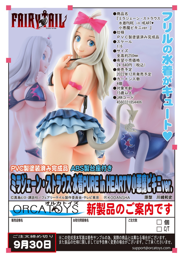 Mirajane Strauss Swimwear PURE in HEART KOAKUMA Bikini　ver.