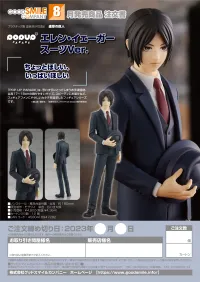 GOOD SMILE COMPANY POP UP PARADE Eren Yeager: Suit Ver. - Attack on Titan - photo 9