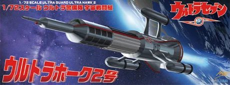 Fujimi [TS-3] 1/72 Ultra Hawk 2 - Sci-Fi