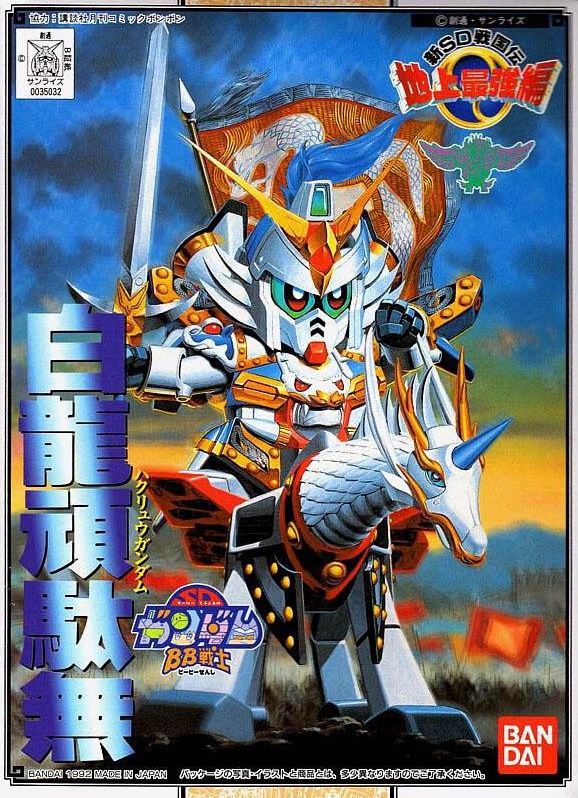 BB 97 HAKURYU GUNDAM