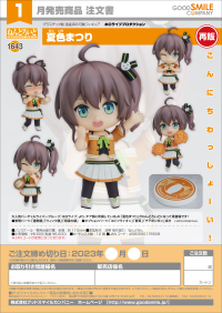 Nendoroid Natsuiro Matsuri(re-run) 8