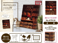 ATB-58 Tending the Store "Kiki's Delivery Service" 3