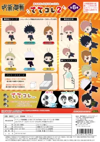 MAX LIMITED Jujutsu Kaisen Tete Colle 2 (6pc per box) - Jujutsu Kaisen - photo 7