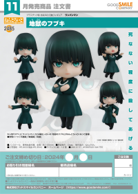 Nendoroid Hellish Blizzard 7
