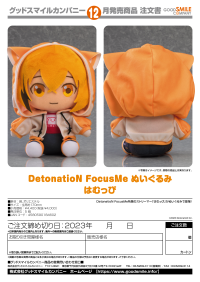 DetonatioN FocusMe Plushie Hamuppi 4
