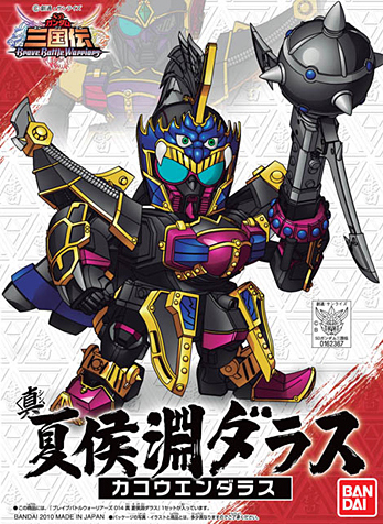 BB014 Sangokuden Animation - Shin Kakoen Daras