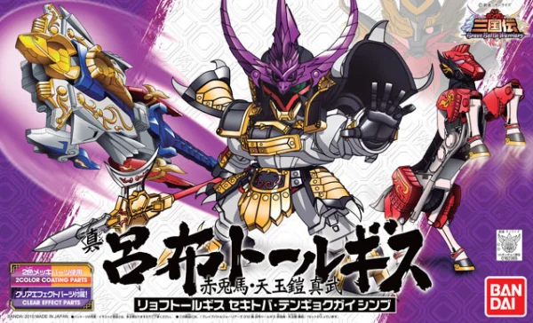 BANDAI HOBBY BB012 Sangokuden Animation - Shin Ryofu Tallgees/Sekitoba/Tengyokugai Shinbu - SD Gundam Sangokuden Brave Battle Warriors