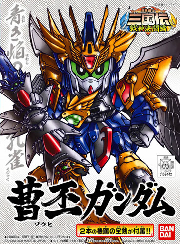 BB327 Souhi Gundam
