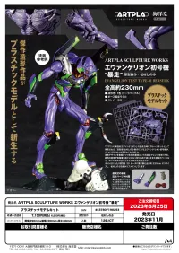 KAIYODO ARTPLA SCULPTURE WORKS Eva unit 01 Berserk - Neon Genesis Evangelion - photo 1