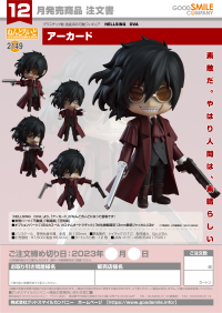 Nendoroid Alucard 7