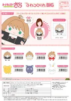 MAX LIMITED Cardcaptor Sakura FUWA KORORIN BIG B - Cardcaptor Sakura - photo 2