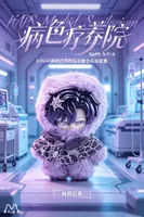 Wonderway Trading Co. "KAPS Yamiiro Recovery Room Plush Toys Blind Box"					 					 - Yamiiro Sanatorium - photo 4