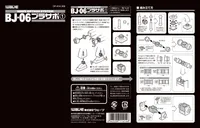 Wave Co. BJ-06 Pla-Support For 6mm Ball Joint - Kit Accessories - photo 1