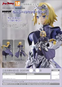 Max Factory POP UP PARADE Ruler/Jeanne d'Arc - Fate/Grand Order - photo 10