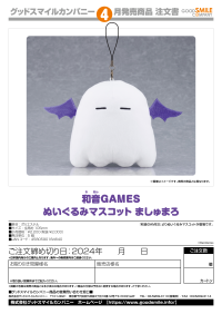Waon Games Plushie Mascot Marshmallow 3