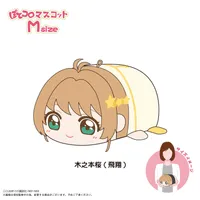 MAX LIMITED Cardcaptor Sakura POTE KORO MASCOT Ｍsize G - Cardcaptor Sakura - photo 1