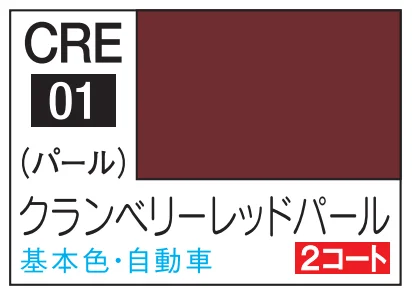 GSI Creos MR.COLOR REVIVAL CRANBERRY RED PEARL - Paints