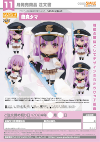 Nendoroid Tama Kunimi 7