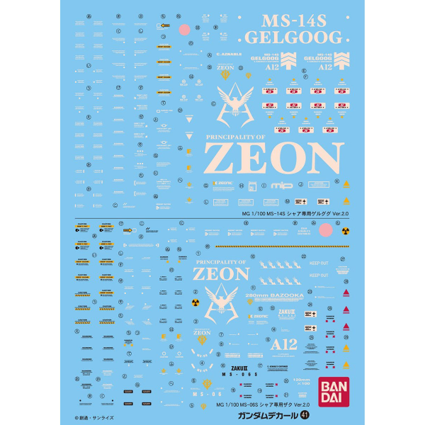 Gundam Decal 41 - MS-14S Gelgoog Ver.2.0 / MS-06S Zaku Ver.2.0