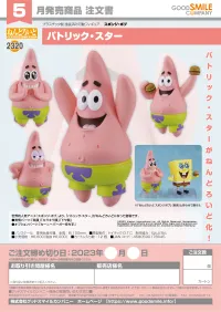 GOOD SMILE COMPANY Nendoroid Patrick Star - SpongeBob SquarePants - photo 8
