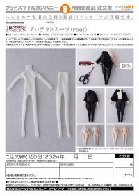 Harmonia bloom Protective Bodysuit (root) 13