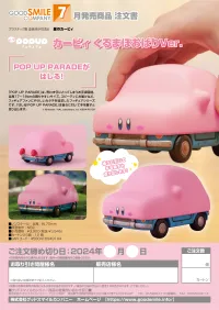 GOOD SMILE COMPANY Zoom! POP UP PARADE Kirby: Car Mouth Ver. - Kirby - photo 7
